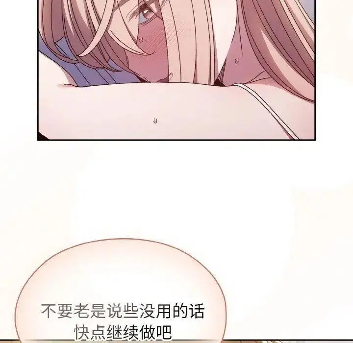 14 老大! 请把女儿交给我!_老大! 请把女儿交给我!