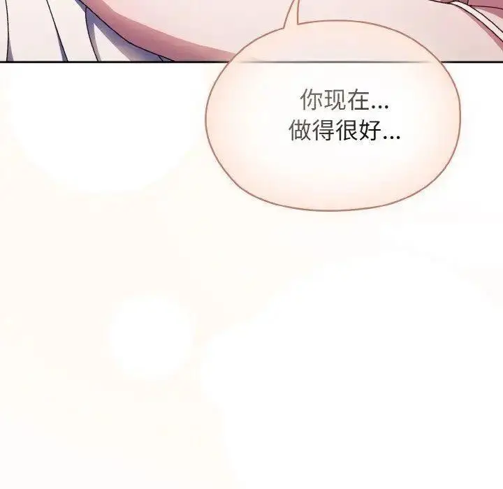 14 老大! 请把女儿交给我!_老大! 请把女儿交给我!