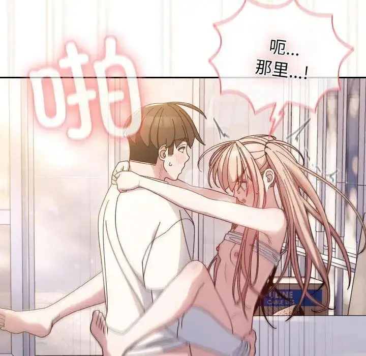 14 老大! 请把女儿交给我!_老大! 请把女儿交给我!