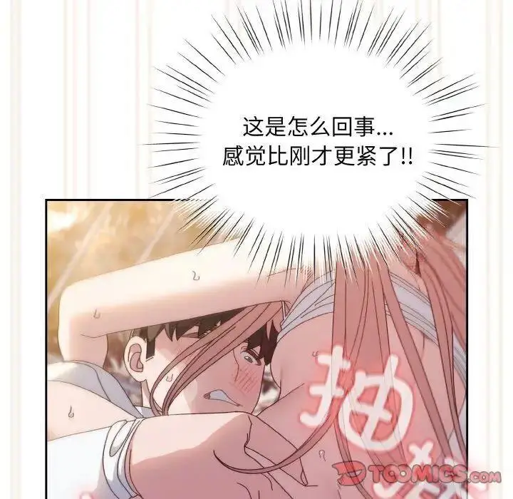 14 老大! 请把女儿交给我!_老大! 请把女儿交给我!