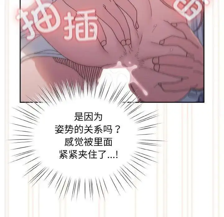 14 老大! 请把女儿交给我!_老大! 请把女儿交给我!
