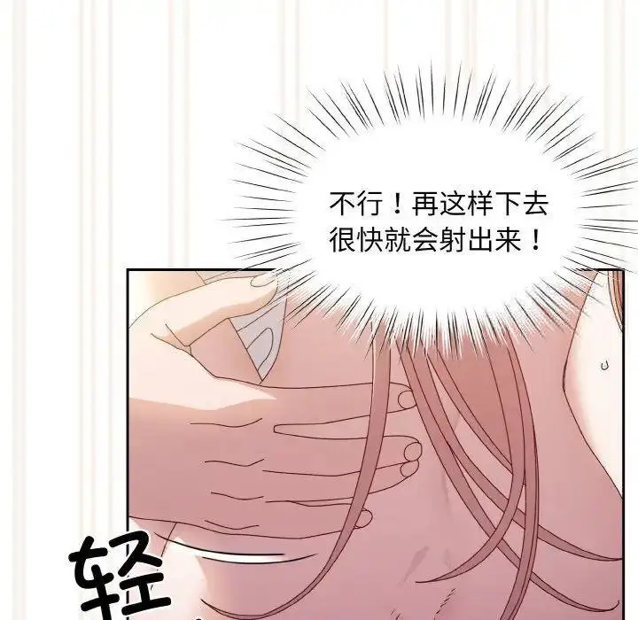 14 老大! 请把女儿交给我!_老大! 请把女儿交给我!