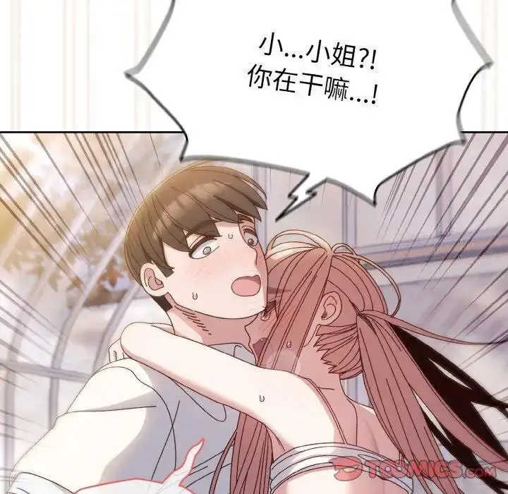 14 老大! 请把女儿交给我!_老大! 请把女儿交给我!