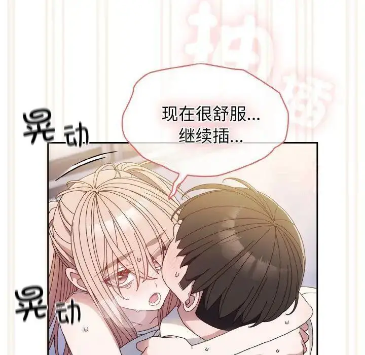 14 老大! 请把女儿交给我!_老大! 请把女儿交给我!