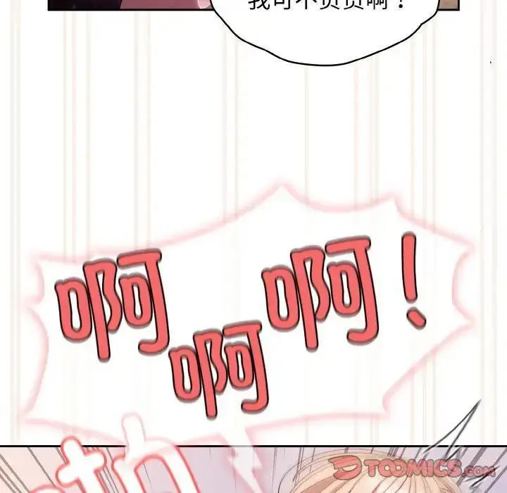 14 老大! 请把女儿交给我!_老大! 请把女儿交给我!