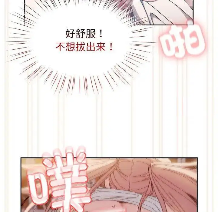 14 老大! 请把女儿交给我!_老大! 请把女儿交给我!