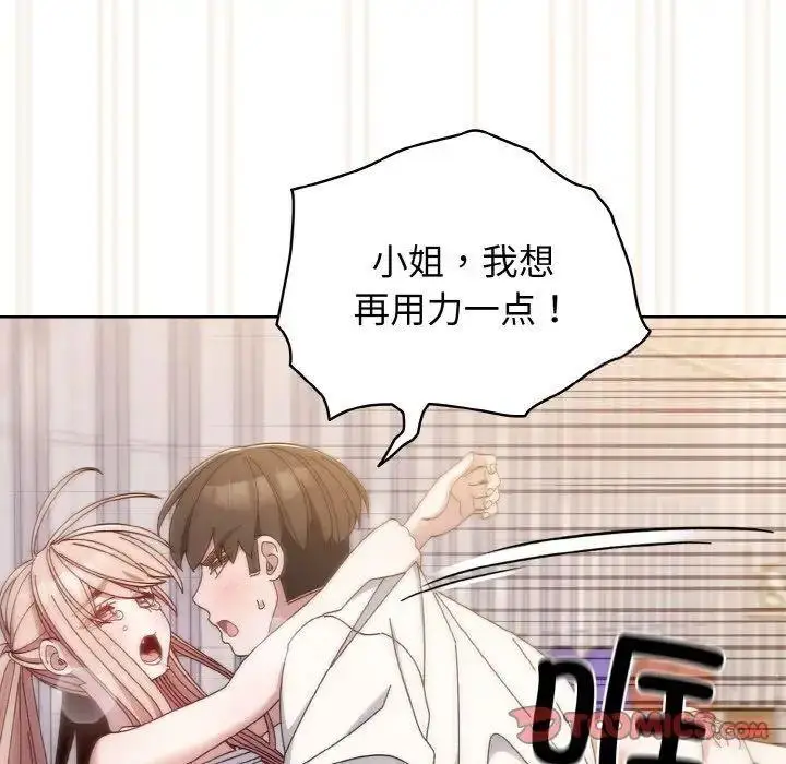 14 老大! 请把女儿交给我!_老大! 请把女儿交给我!