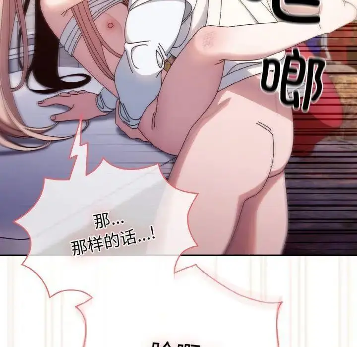 14 老大! 请把女儿交给我!_老大! 请把女儿交给我!