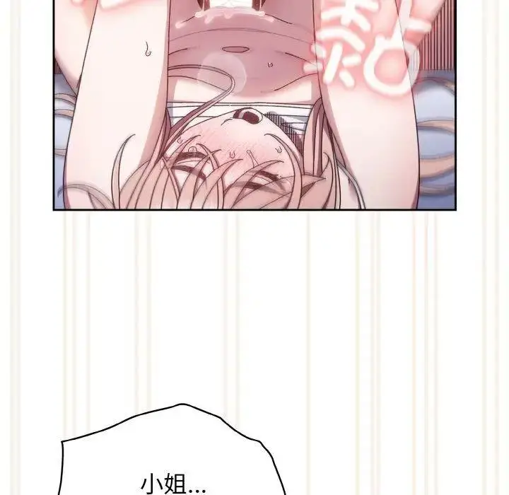 14 老大! 请把女儿交给我!_老大! 请把女儿交给我!