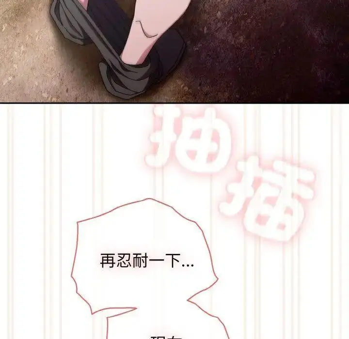 14 老大! 请把女儿交给我!_老大! 请把女儿交给我!