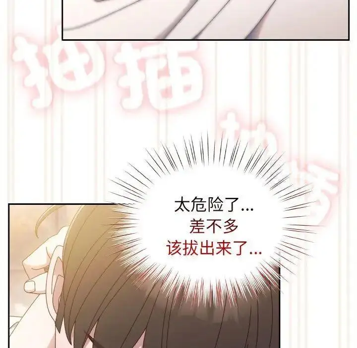 14 老大! 请把女儿交给我!_老大! 请把女儿交给我!