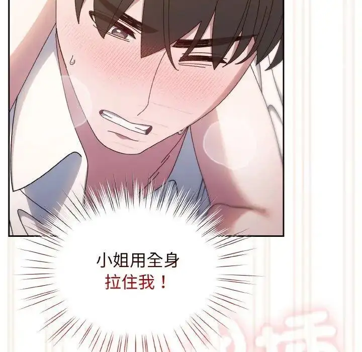 14 老大! 请把女儿交给我!_老大! 请把女儿交给我!