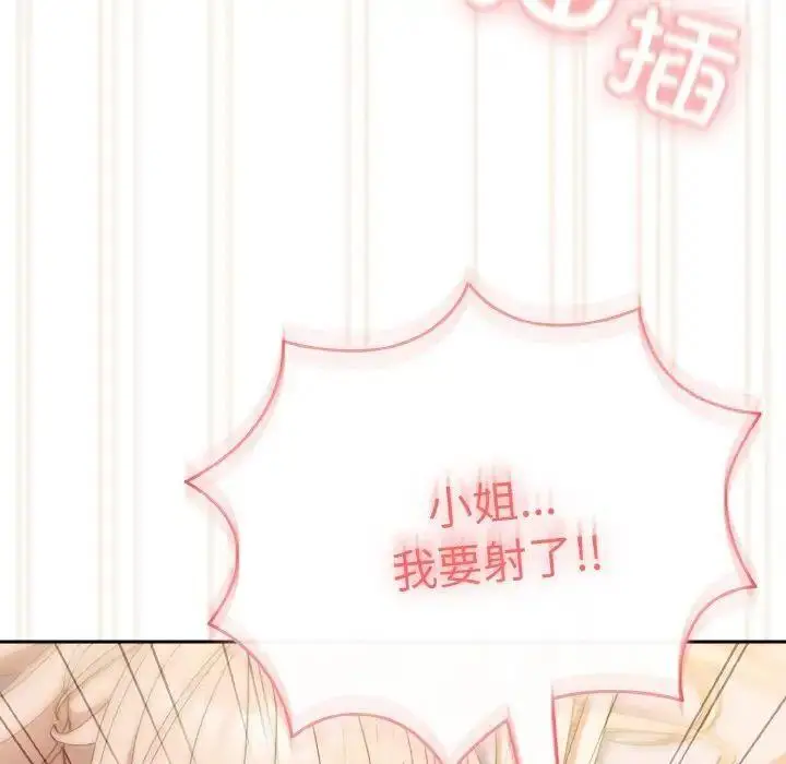 14 老大! 请把女儿交给我!_老大! 请把女儿交给我!