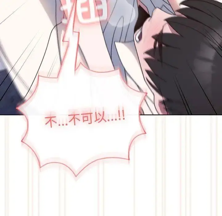 14 老大! 请把女儿交给我!_老大! 请把女儿交给我!