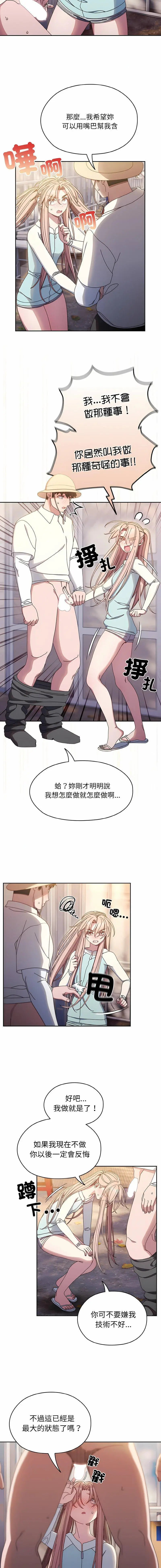13 老大! 请把女儿交给我!_老大! 请把女儿交给我!