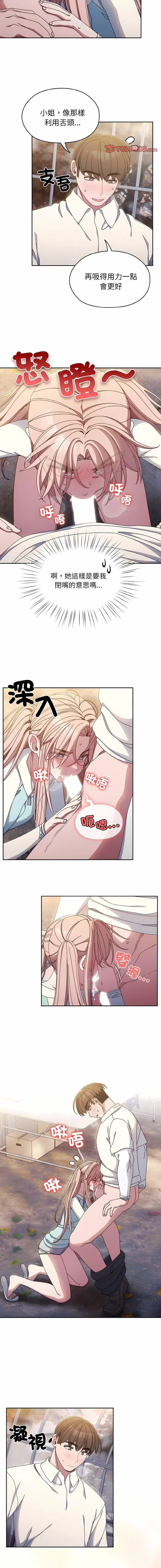 13 老大! 请把女儿交给我!_老大! 请把女儿交给我!