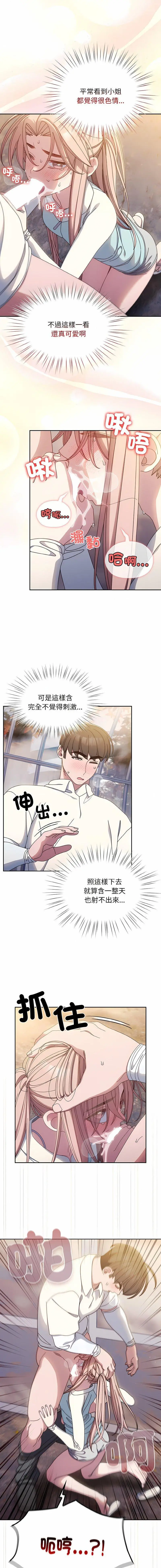13 老大! 请把女儿交给我!_老大! 请把女儿交给我!