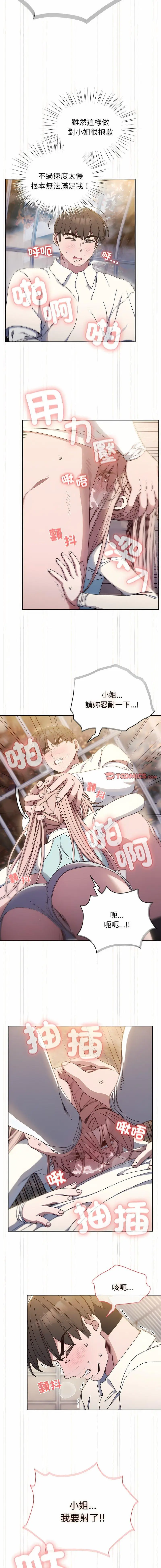 13 老大! 请把女儿交给我!_老大! 请把女儿交给我!