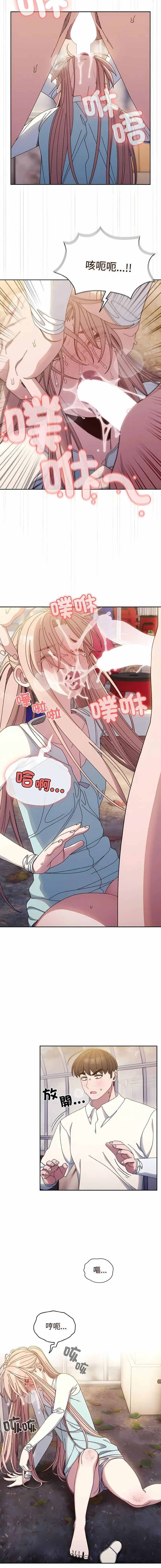 13 老大! 请把女儿交给我!_老大! 请把女儿交给我!
