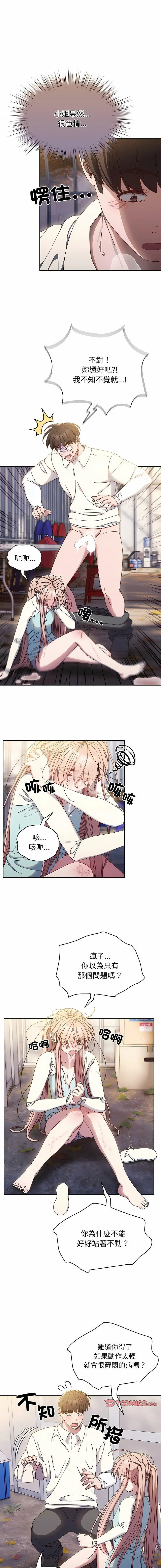 13 老大! 请把女儿交给我!_老大! 请把女儿交给我!