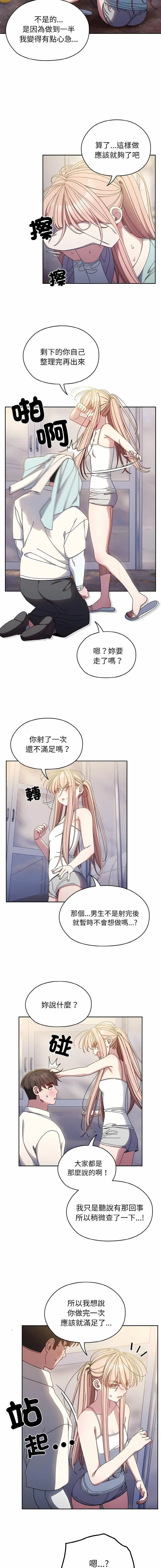 13 老大! 请把女儿交给我!_老大! 请把女儿交给我!