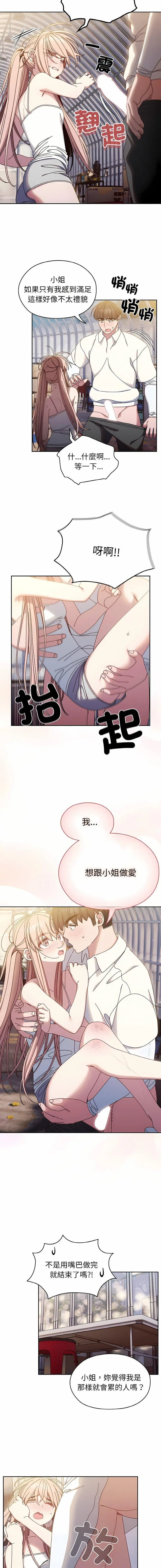 13 老大! 请把女儿交给我!_老大! 请把女儿交给我!