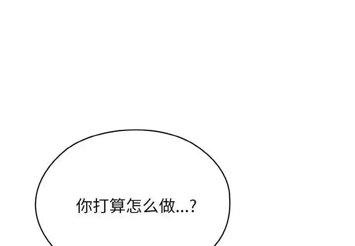 12 老大! 请把女儿交给我!_老大! 请把女儿交给我!
