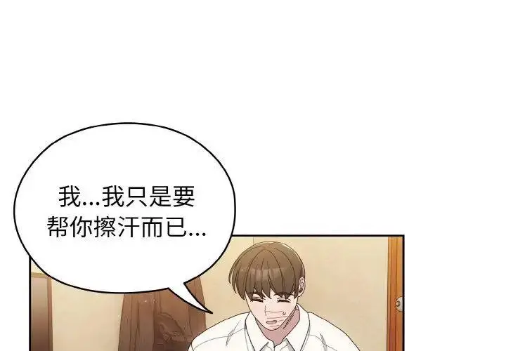 12 老大! 请把女儿交给我!_老大! 请把女儿交给我!