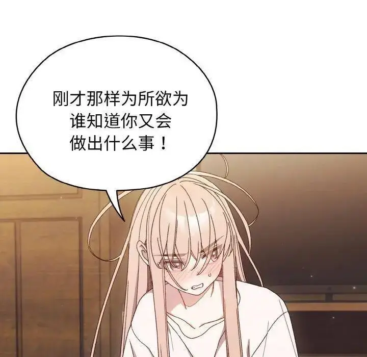 12 老大! 请把女儿交给我!_老大! 请把女儿交给我!