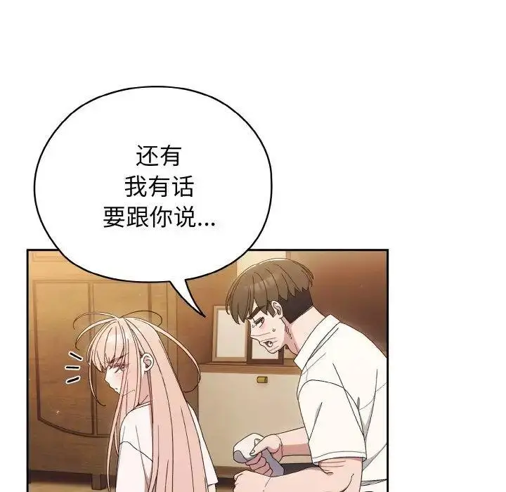 12 老大! 请把女儿交给我!_老大! 请把女儿交给我!