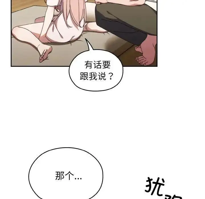 12 老大! 请把女儿交给我!_老大! 请把女儿交给我!