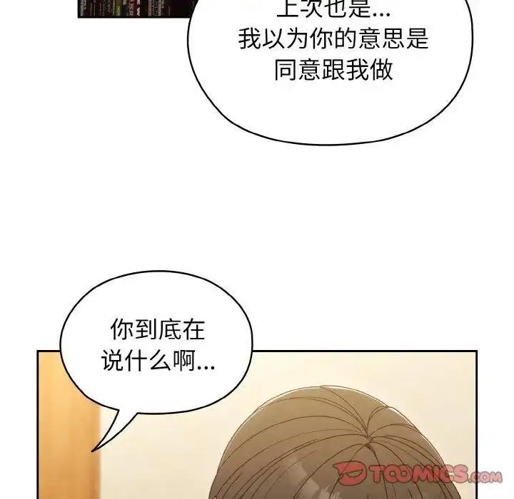 12 老大! 请把女儿交给我!_老大! 请把女儿交给我!