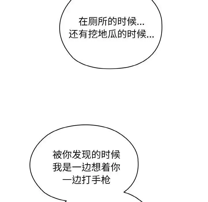 12 老大! 请把女儿交给我!_老大! 请把女儿交给我!