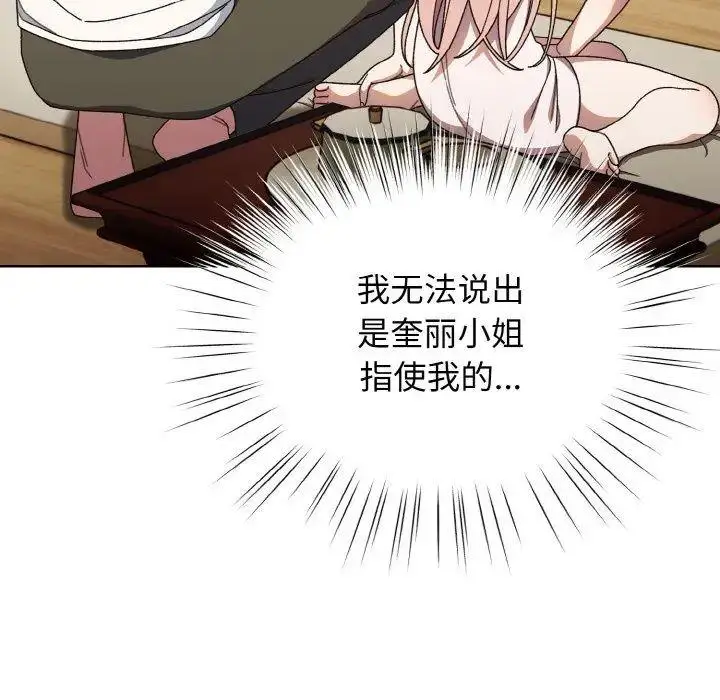 12 老大! 请把女儿交给我!_老大! 请把女儿交给我!