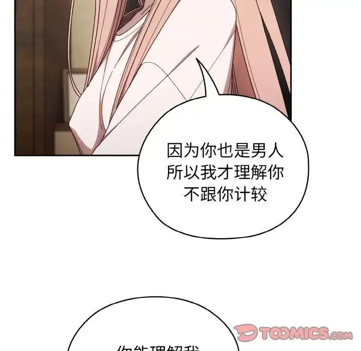 12 老大! 请把女儿交给我!_老大! 请把女儿交给我!