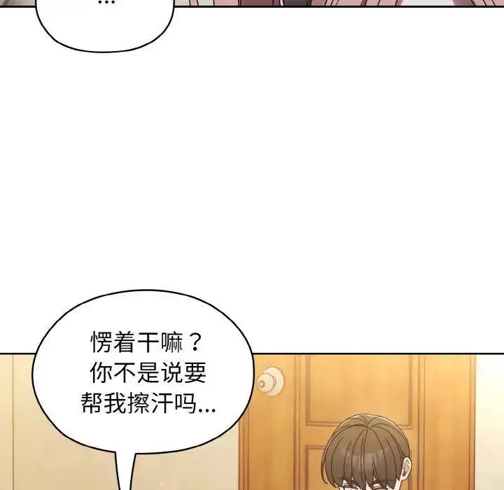 12 老大! 请把女儿交给我!_老大! 请把女儿交给我!