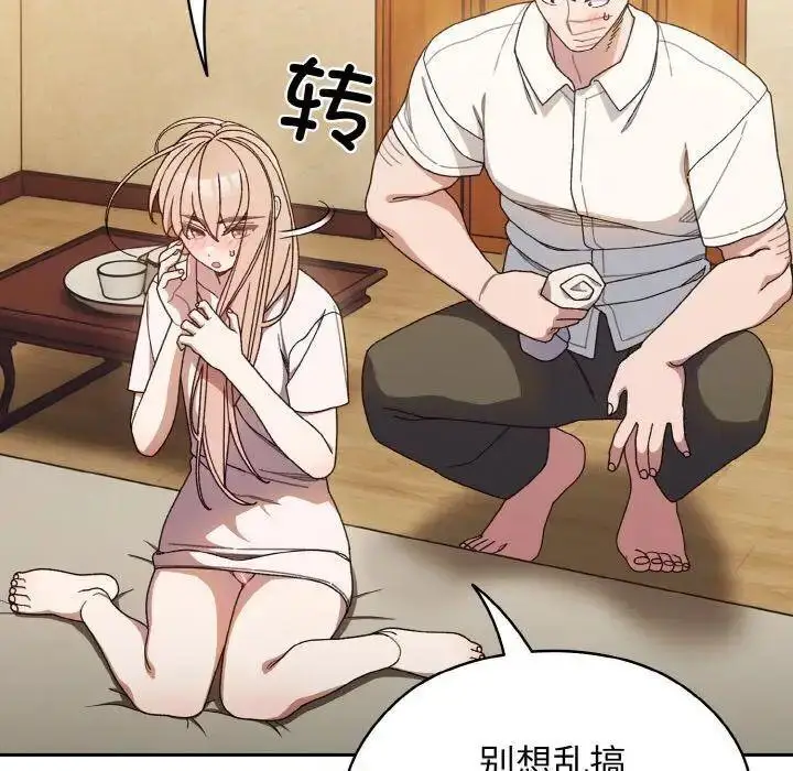 12 老大! 请把女儿交给我!_老大! 请把女儿交给我!