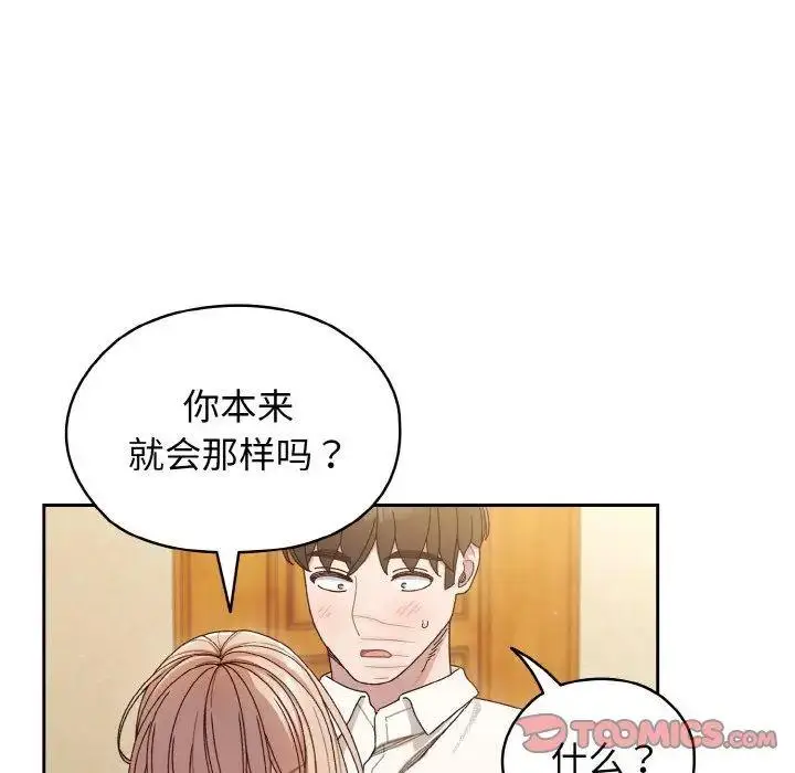 12 老大! 请把女儿交给我!_老大! 请把女儿交给我!