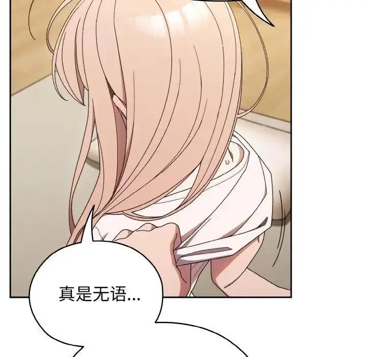 12 老大! 请把女儿交给我!_老大! 请把女儿交给我!