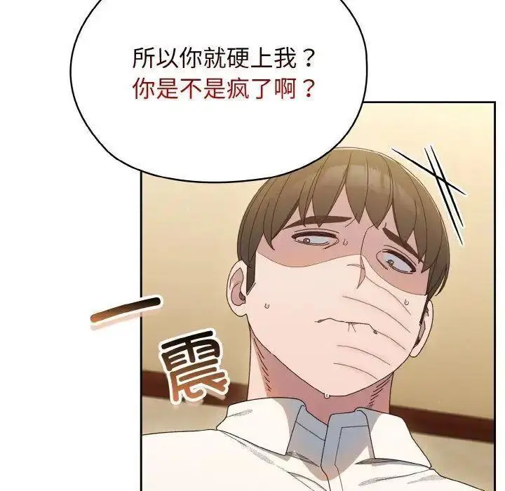 12 老大! 请把女儿交给我!_老大! 请把女儿交给我!