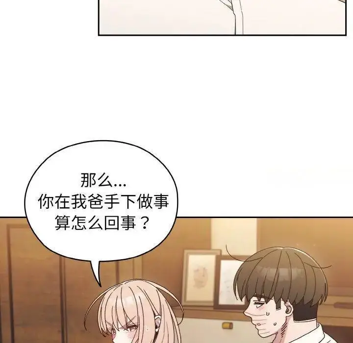 12 老大! 请把女儿交给我!_老大! 请把女儿交给我!