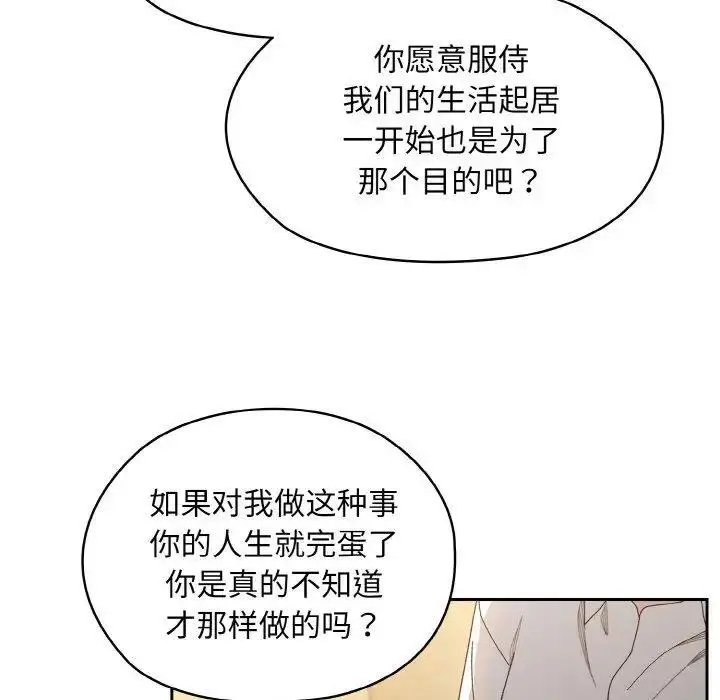 12 老大! 请把女儿交给我!_老大! 请把女儿交给我!