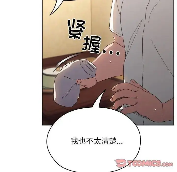 12 老大! 请把女儿交给我!_老大! 请把女儿交给我!