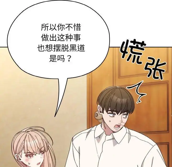 12 老大! 请把女儿交给我!_老大! 请把女儿交给我!