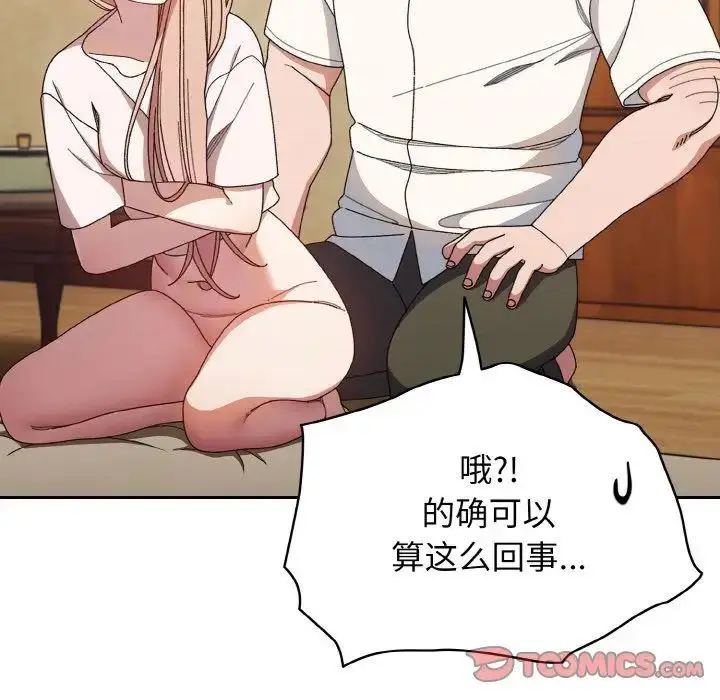 12 老大! 请把女儿交给我!_老大! 请把女儿交给我!