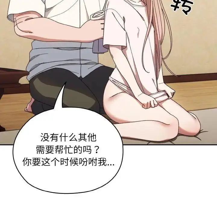 12 老大! 请把女儿交给我!_老大! 请把女儿交给我!