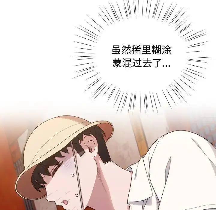 12 老大! 请把女儿交给我!_老大! 请把女儿交给我!