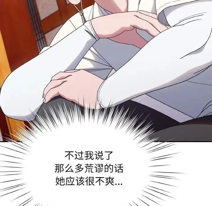 12 老大! 请把女儿交给我!_老大! 请把女儿交给我!