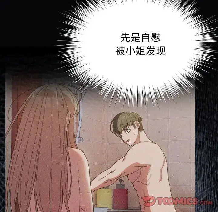 12 老大! 请把女儿交给我!_老大! 请把女儿交给我!