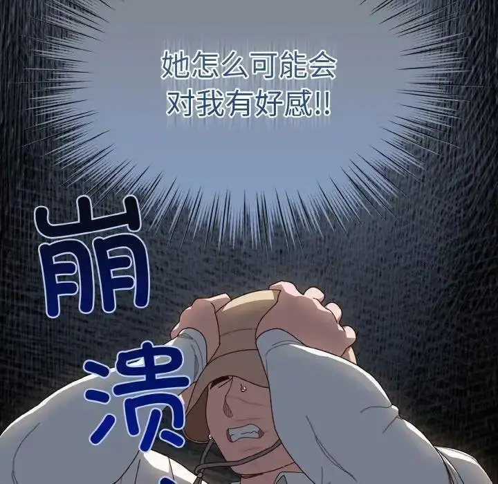 12 老大! 请把女儿交给我!_老大! 请把女儿交给我!